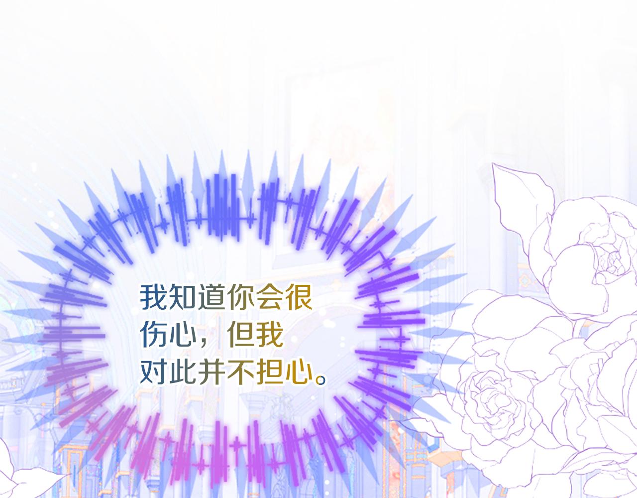 爲什麼對惡女執着 - 第22話 直球表白(4/5) - 1