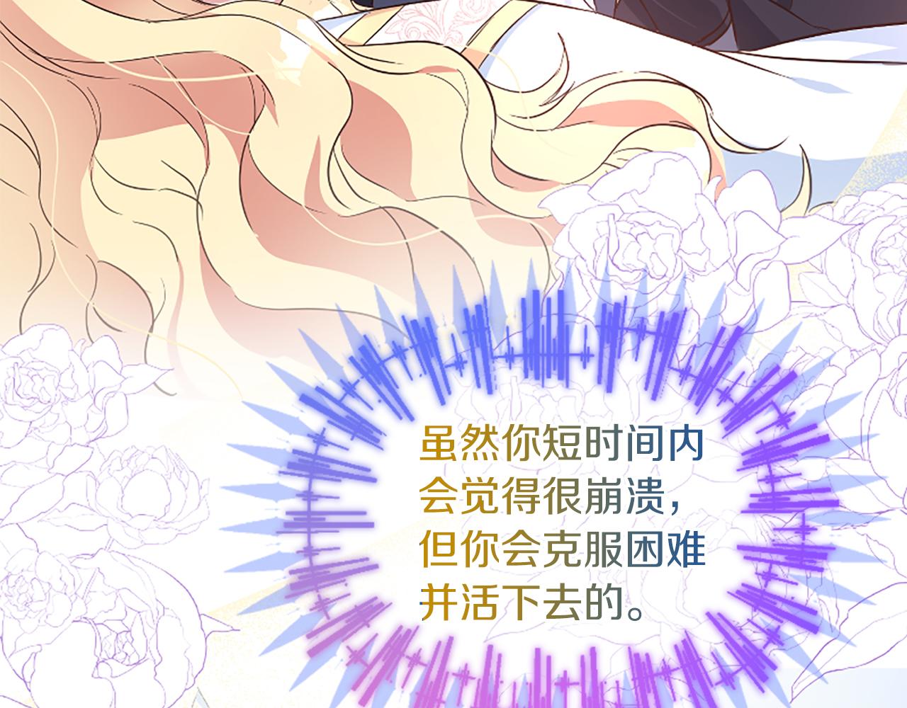 爲什麼對惡女執着 - 第22話 直球表白(4/5) - 3