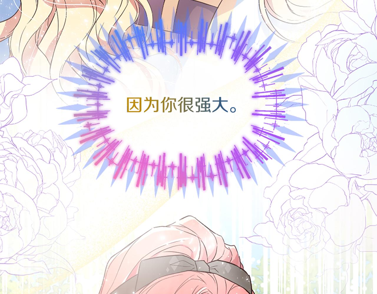 爲什麼對惡女執着 - 第22話 直球表白(4/5) - 5