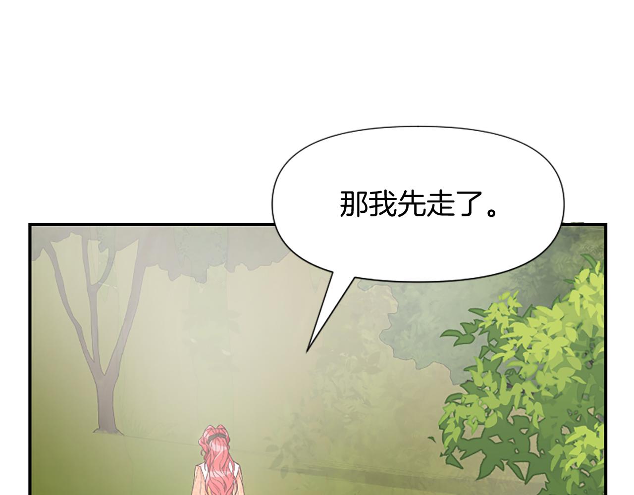 爲什麼對惡女執着 - 第22話 直球表白(4/5) - 1