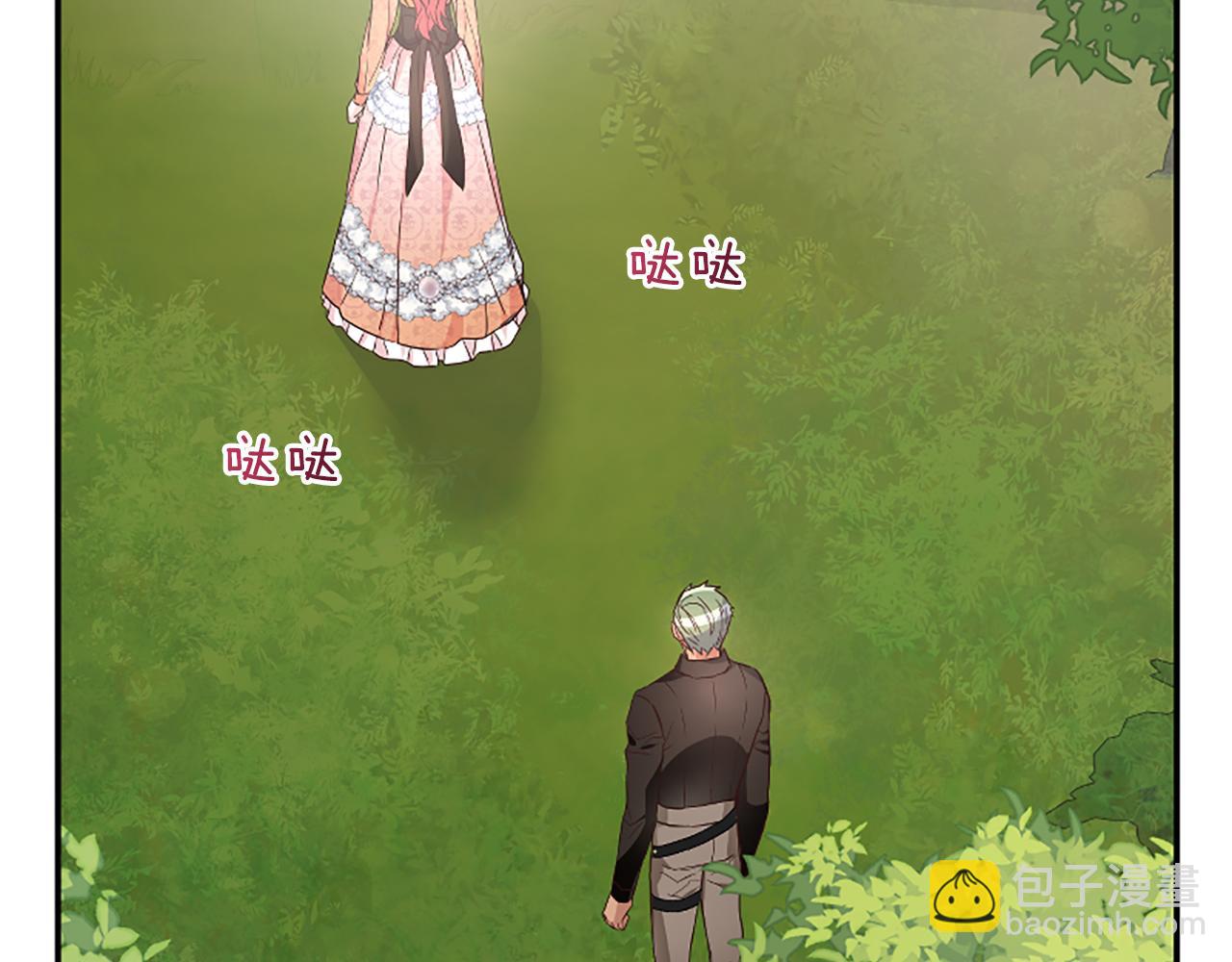 爲什麼對惡女執着 - 第22話 直球表白(4/5) - 2