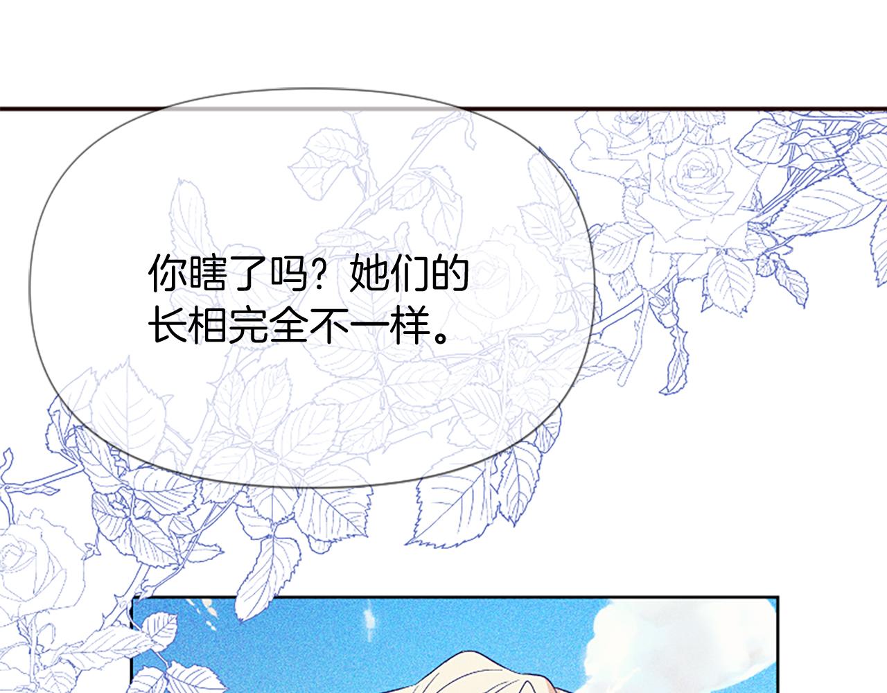 爲什麼對惡女執着 - 第22話 直球表白(4/5) - 7