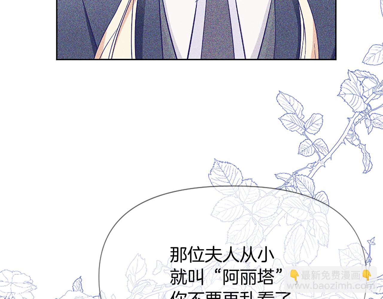 爲什麼對惡女執着 - 第22話 直球表白(4/5) - 1