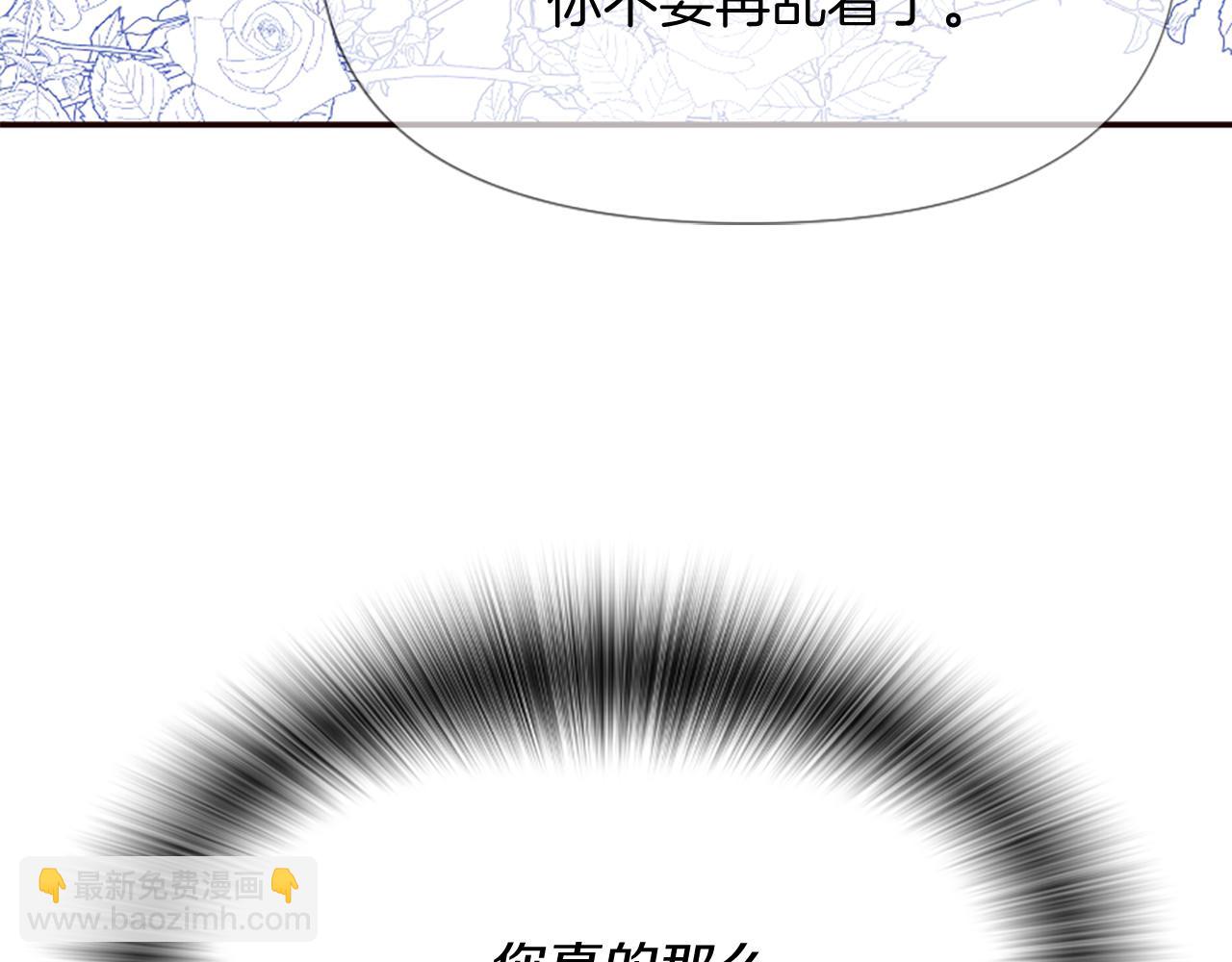 爲什麼對惡女執着 - 第22話 直球表白(4/5) - 2