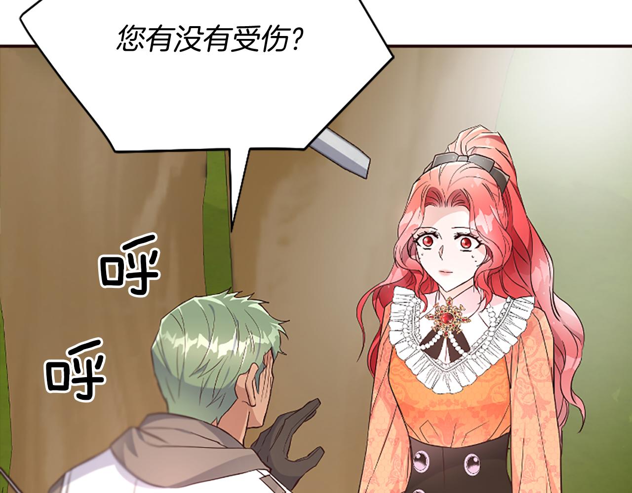 爲什麼對惡女執着 - 第22話 直球表白(1/5) - 3