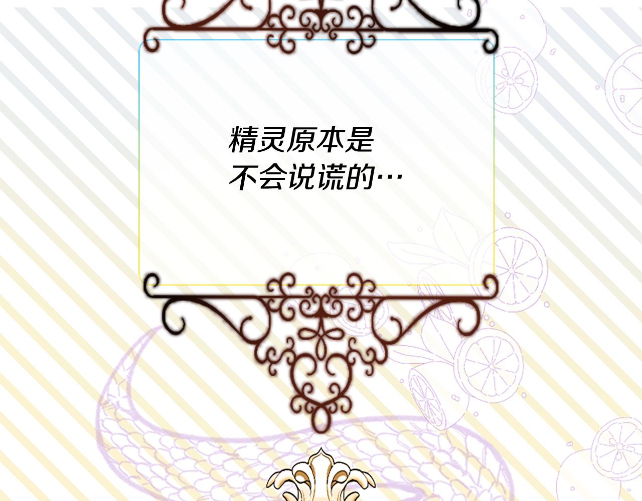 爲什麼對惡女執着 - 第22話 直球表白(4/5) - 4