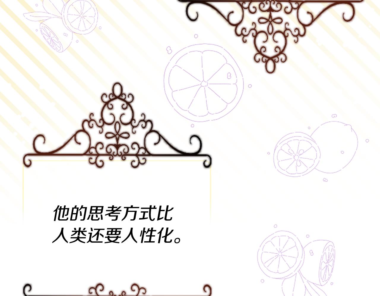 爲什麼對惡女執着 - 第22話 直球表白(4/5) - 7