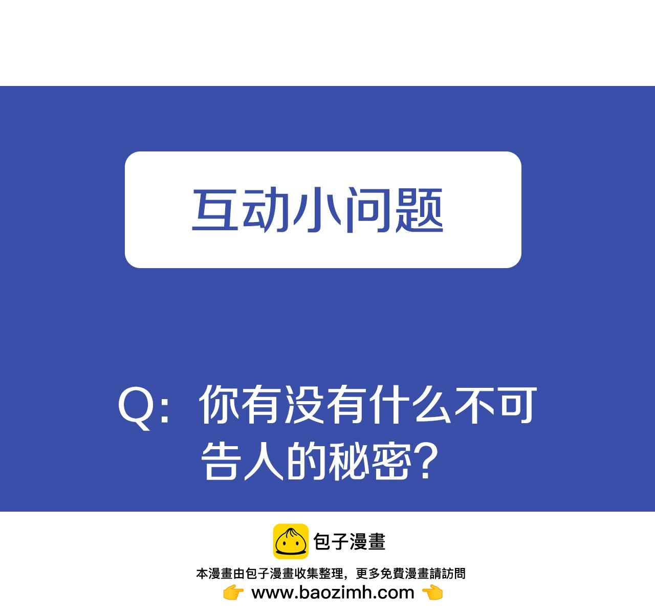 爲什麼對惡女執着 - 第22話 直球表白(4/5) - 6