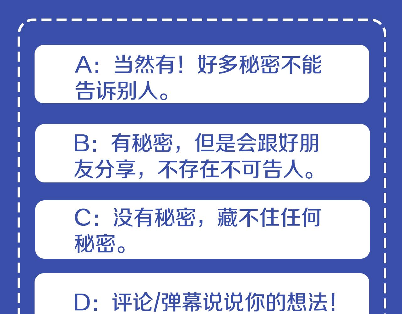 爲什麼對惡女執着 - 第22話 直球表白(5/5) - 1