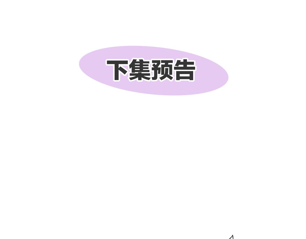 爲什麼對惡女執着 - 第22話 直球表白(5/5) - 3