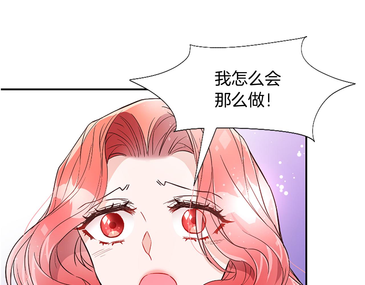 爲什麼對惡女執着 - 第22話 直球表白(5/5) - 3