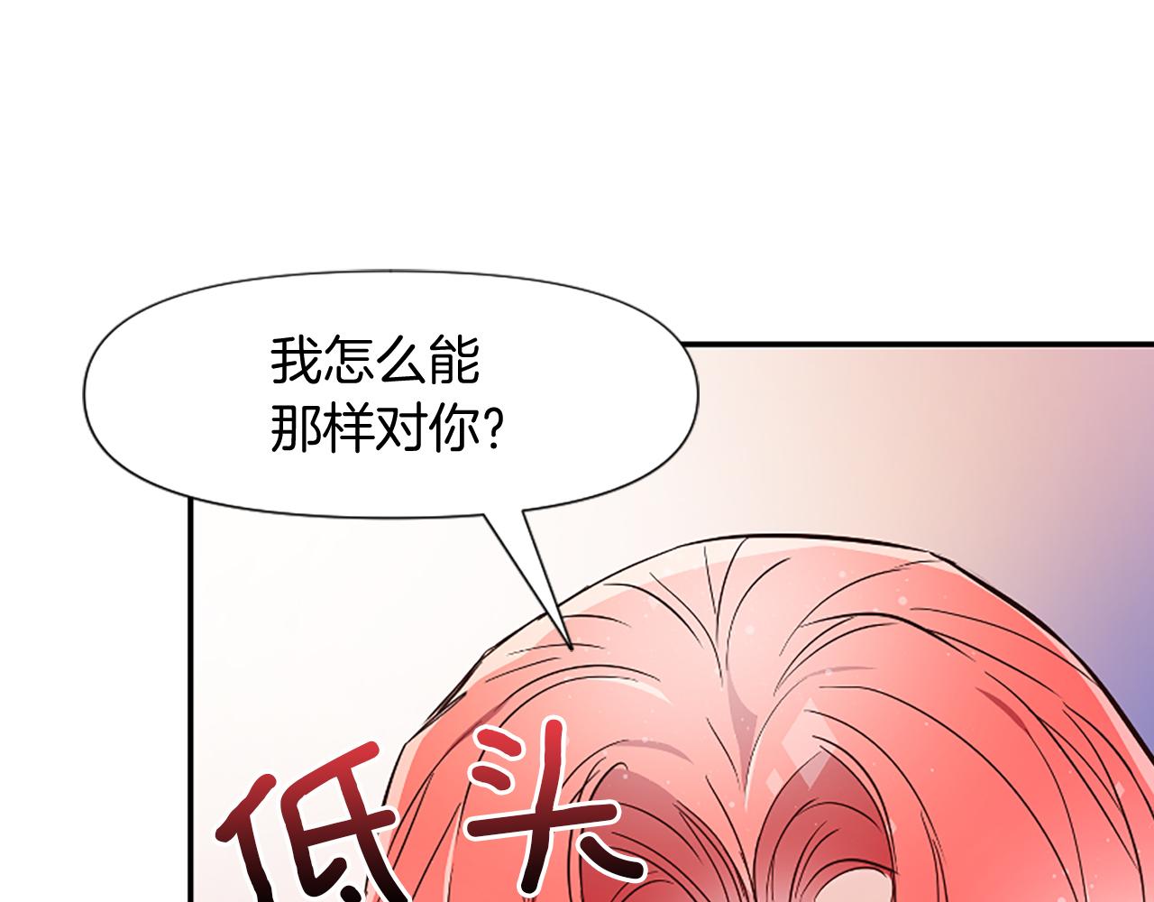 爲什麼對惡女執着 - 第22話 直球表白(5/5) - 1