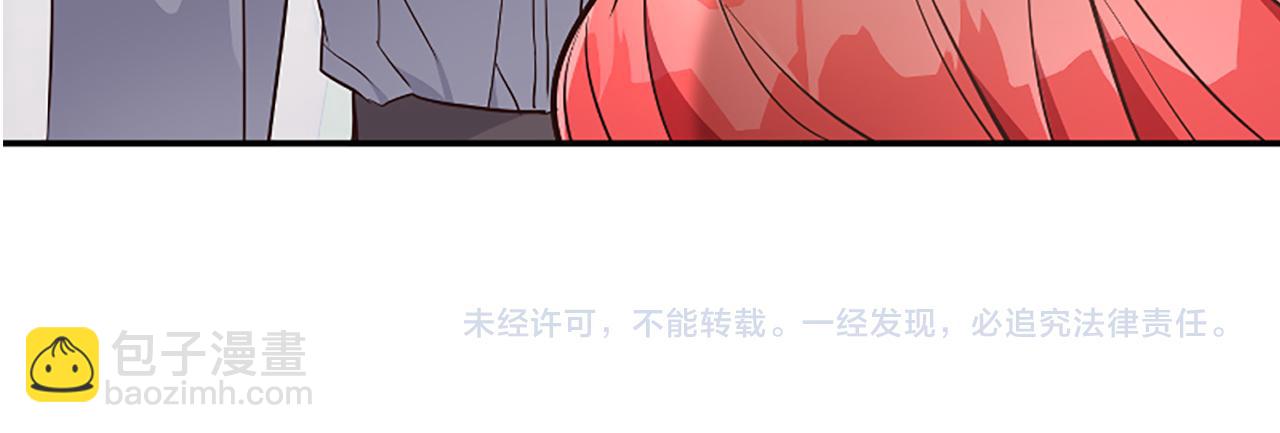 爲什麼對惡女執着 - 第22話 直球表白(5/5) - 2