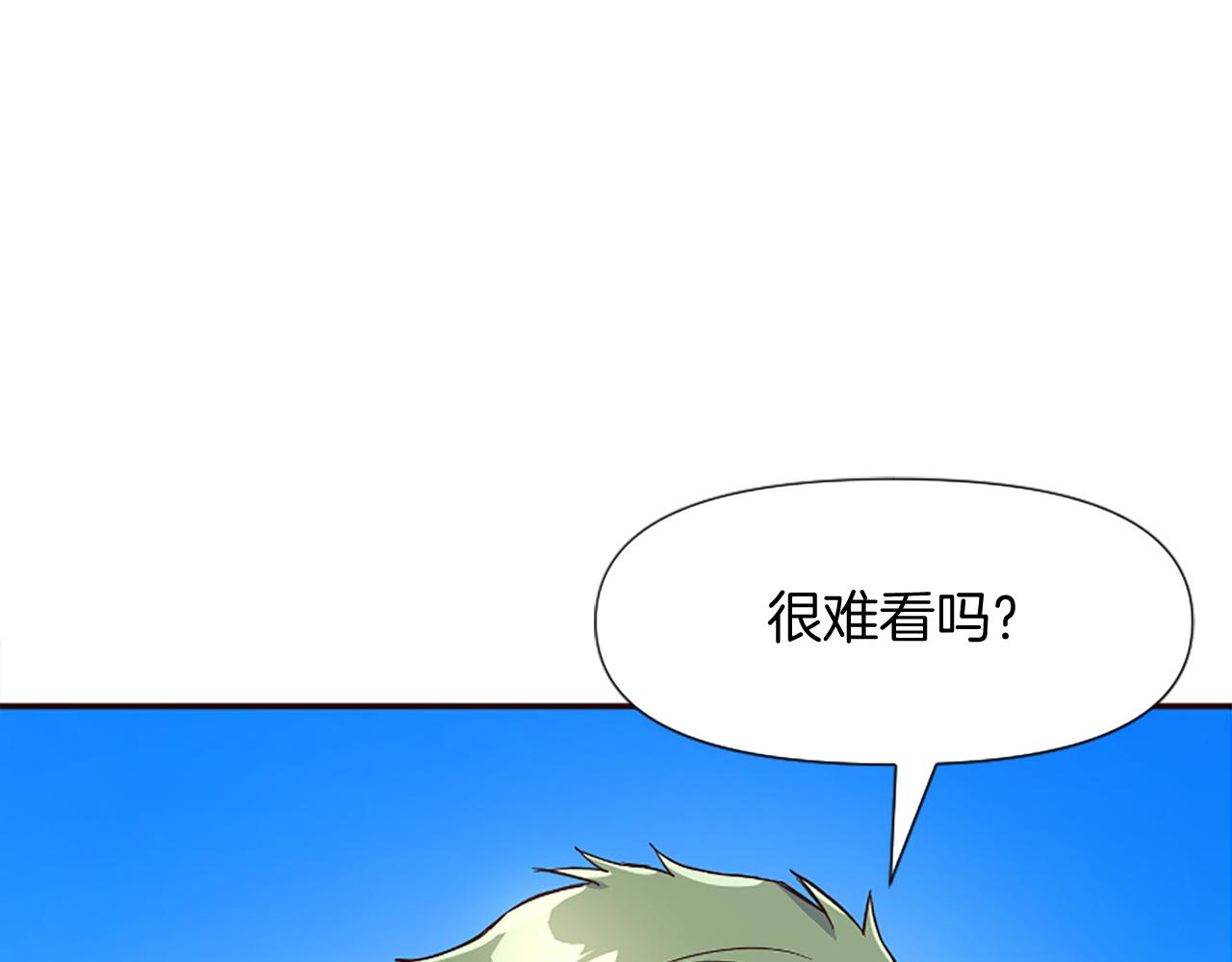 爲什麼對惡女執着 - 第22話 直球表白(1/5) - 6