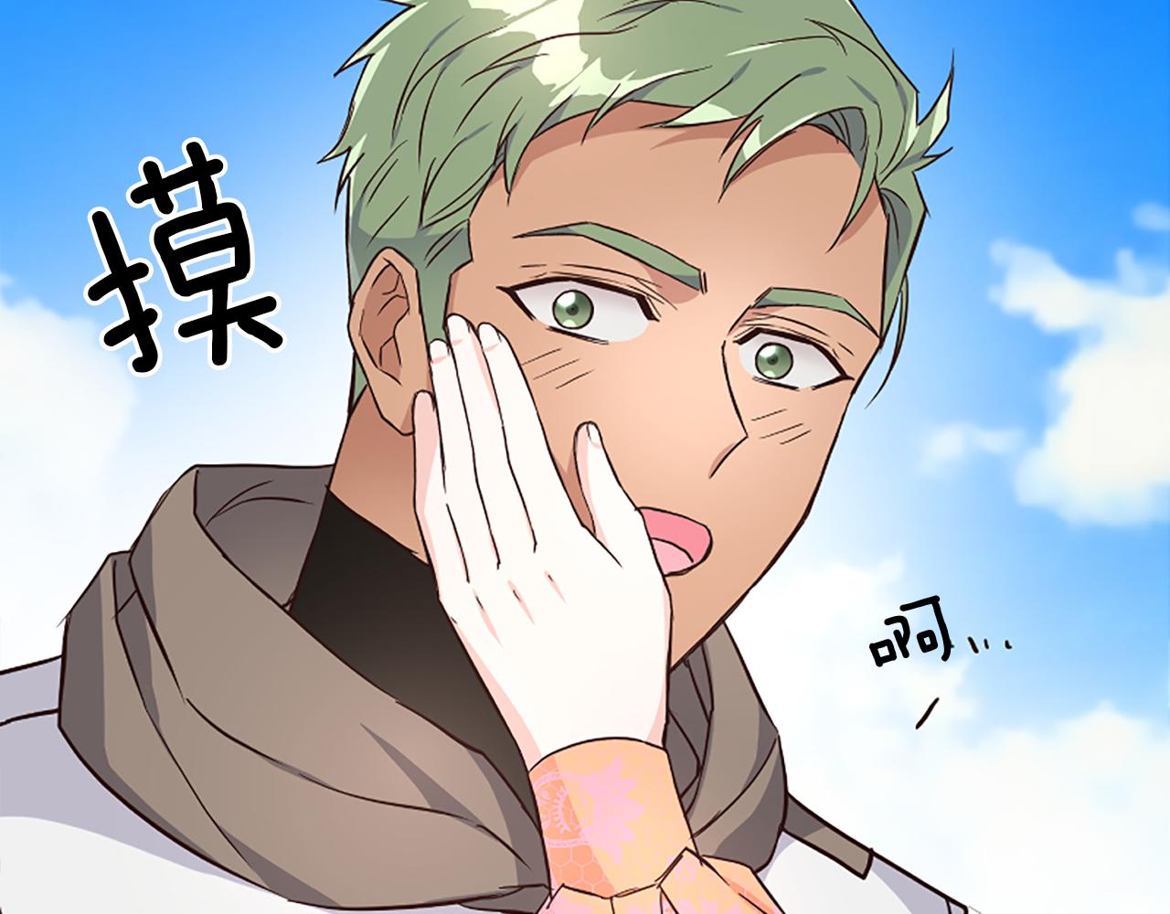 爲什麼對惡女執着 - 第22話 直球表白(1/5) - 7