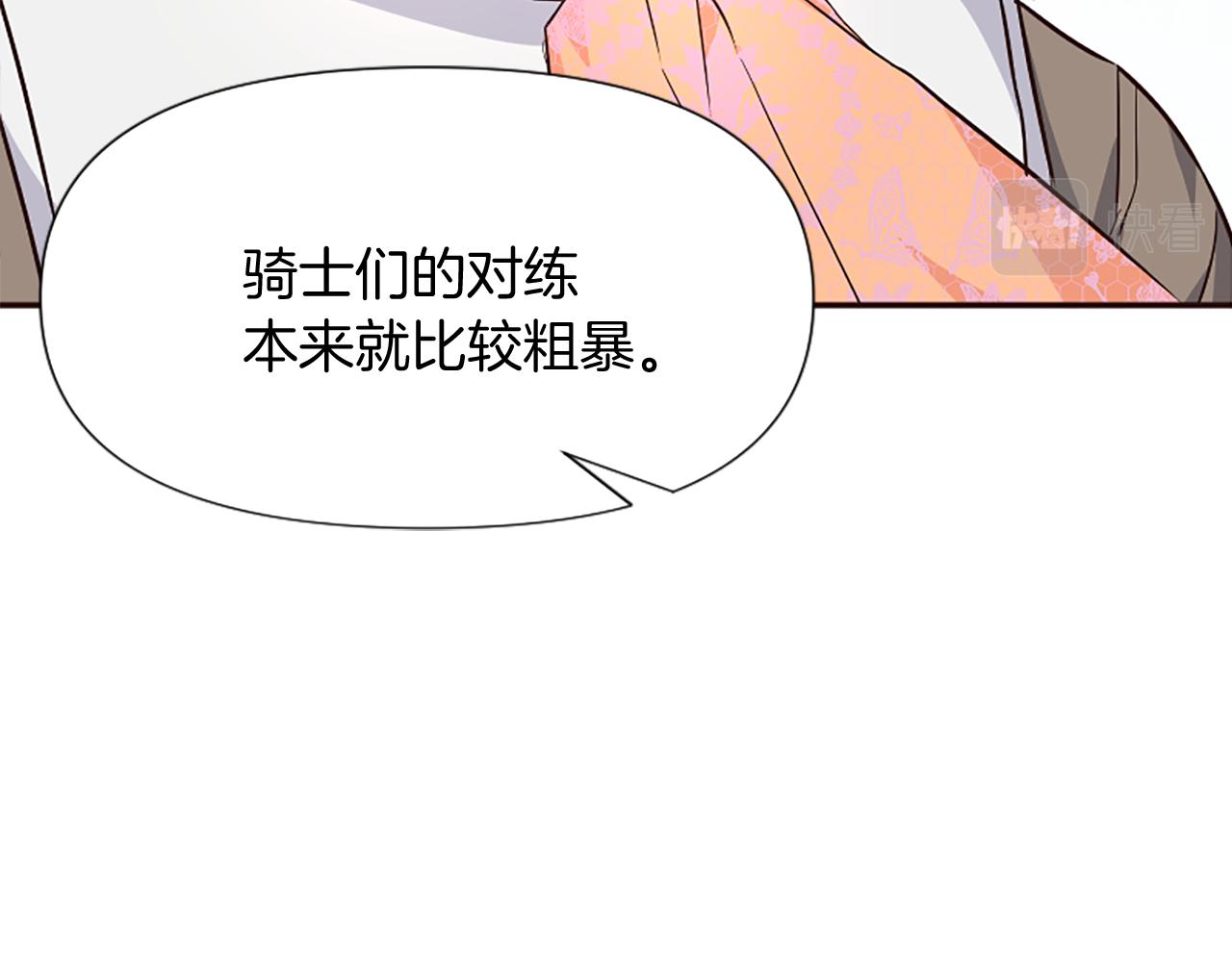 爲什麼對惡女執着 - 第22話 直球表白(1/5) - 8