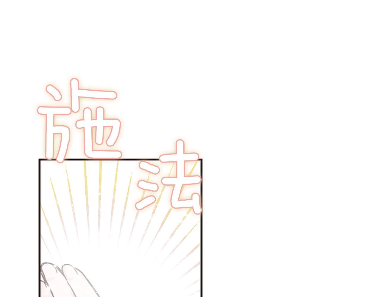 爲什麼對惡女執着 - 第22話 直球表白(1/5) - 1