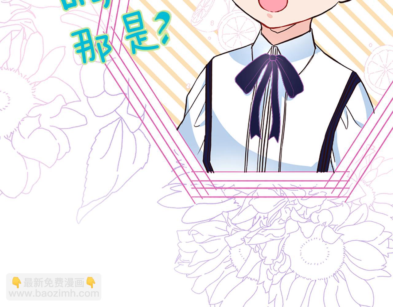 爲什麼對惡女執着 - 第22話 直球表白(1/5) - 4