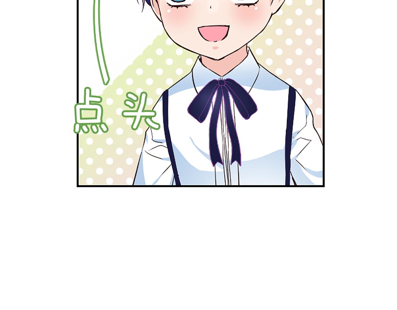 爲什麼對惡女執着 - 第22話 直球表白(1/5) - 2