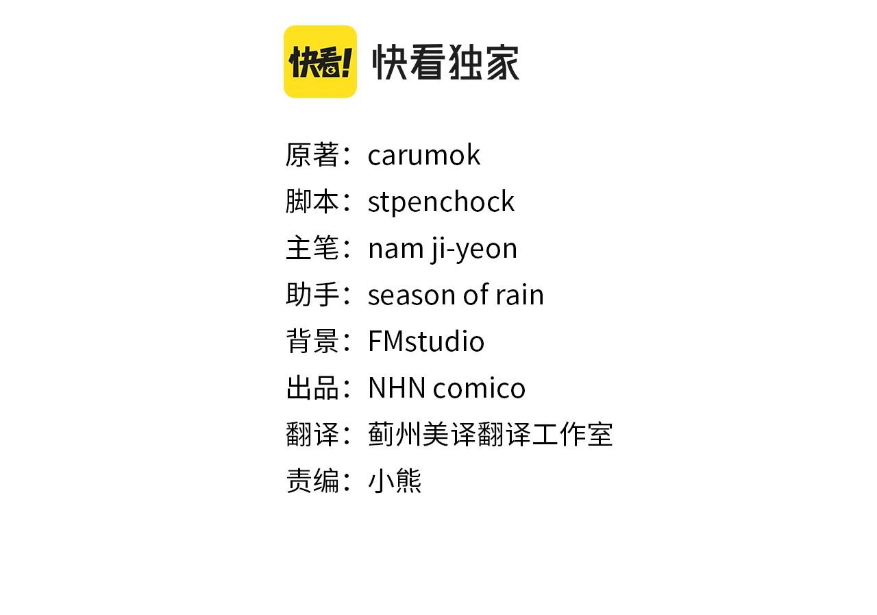 爲什麼對惡女執着 - 第22話 直球表白(1/5) - 5