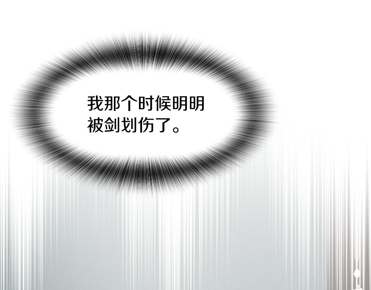 爲什麼對惡女執着 - 第22話 直球表白(2/5) - 6