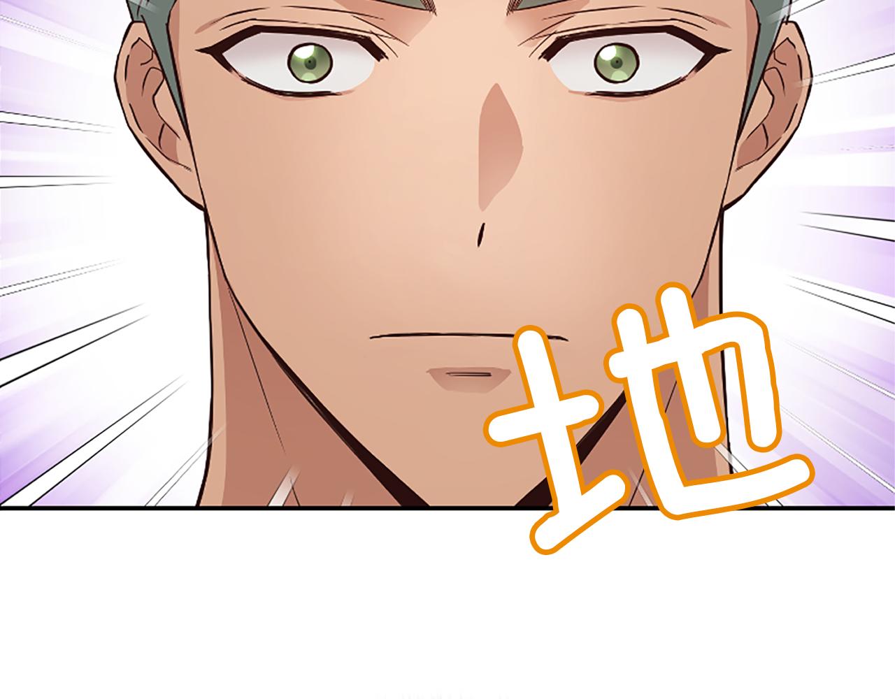 爲什麼對惡女執着 - 第22話 直球表白(2/5) - 2