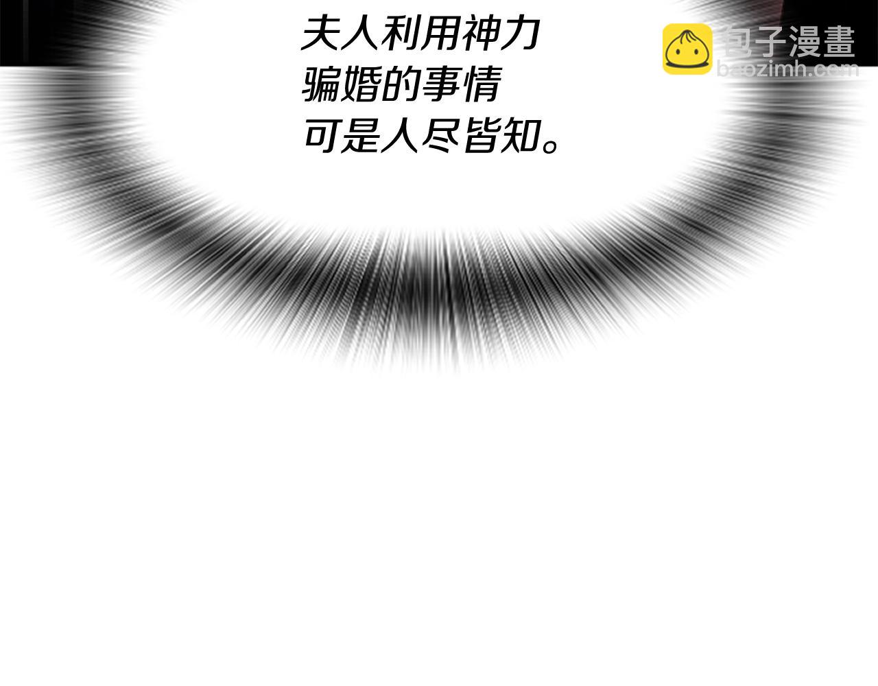 爲什麼對惡女執着 - 第22話 直球表白(2/5) - 8