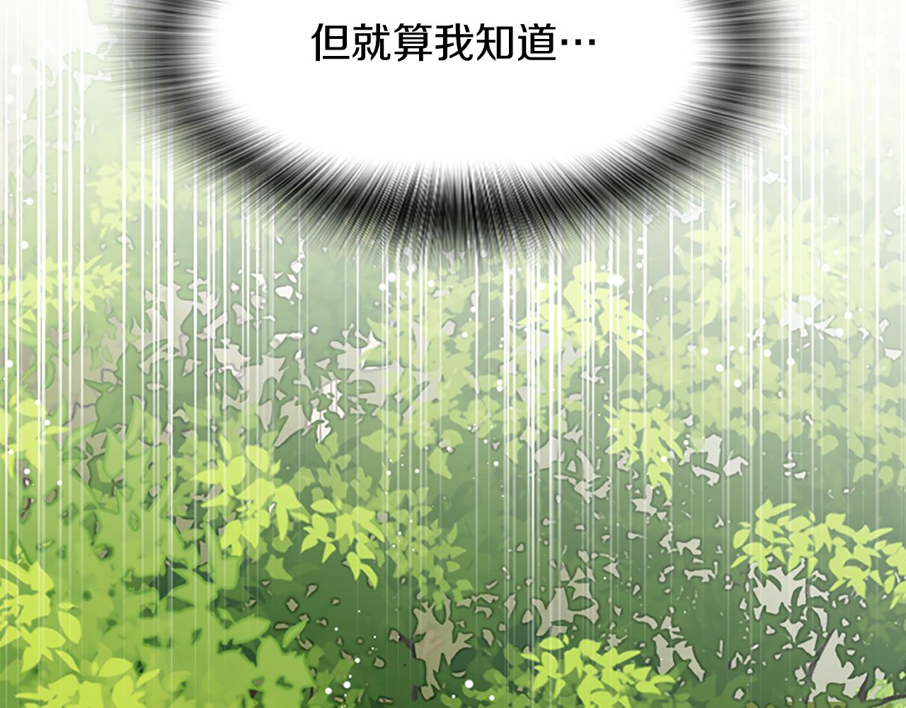 爲什麼對惡女執着 - 第22話 直球表白(2/5) - 7