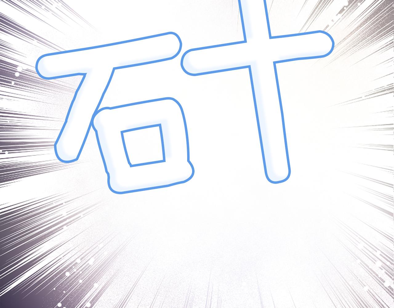 爲什麼對惡女執着 - 第22話 直球表白(1/5) - 1