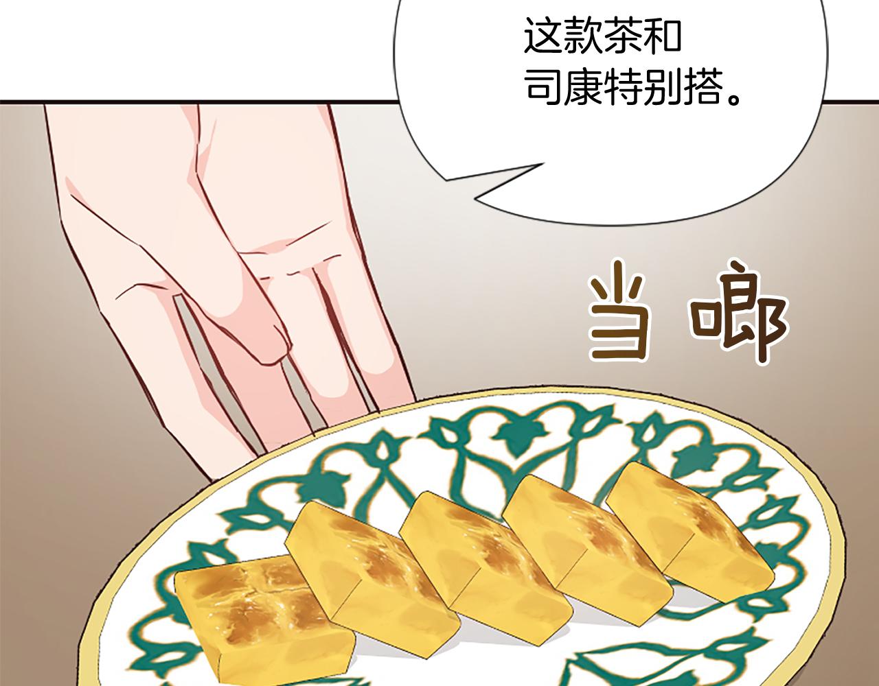 爲什麼對惡女執着 - 第24話 爭寵？(3/5) - 5