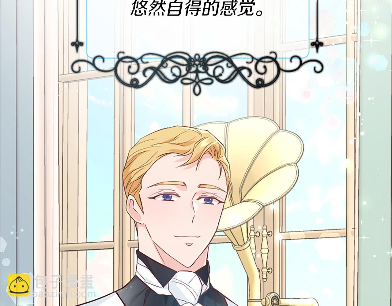 爲什麼對惡女執着 - 第24話 爭寵？(3/5) - 7