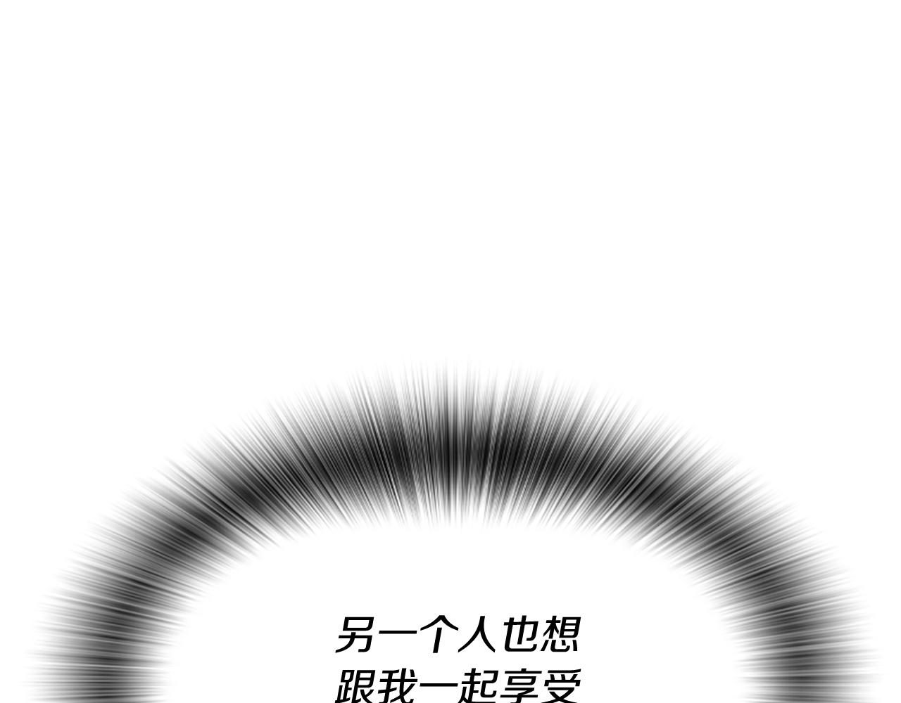 爲什麼對惡女執着 - 第24話 爭寵？(3/5) - 8