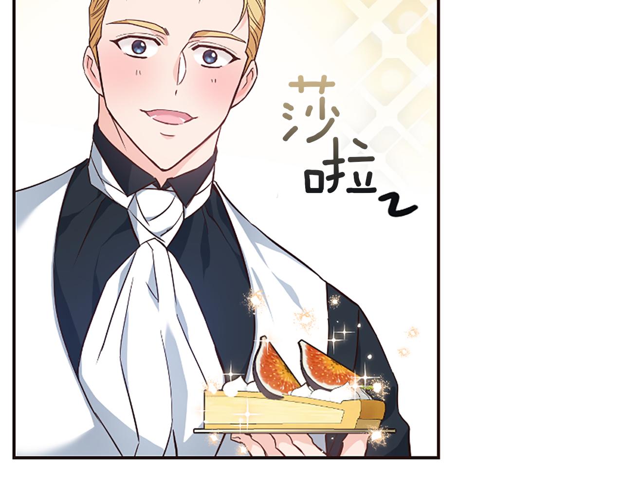 爲什麼對惡女執着 - 第24話 爭寵？(3/5) - 4