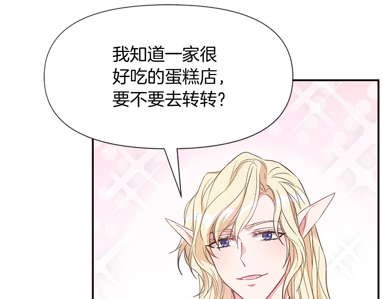 爲什麼對惡女執着 - 第24話 爭寵？(3/5) - 6