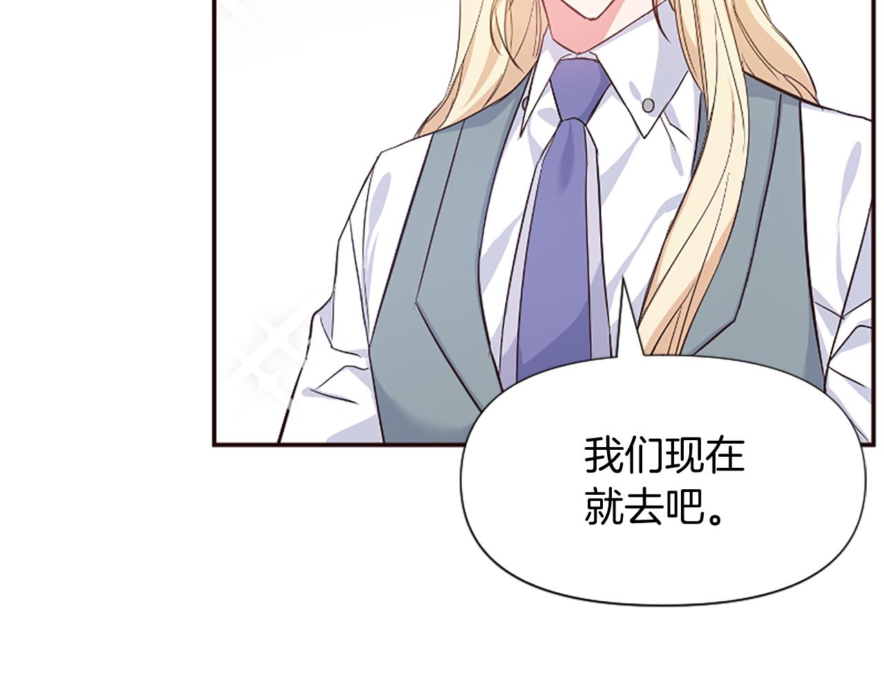 爲什麼對惡女執着 - 第24話 爭寵？(3/5) - 7