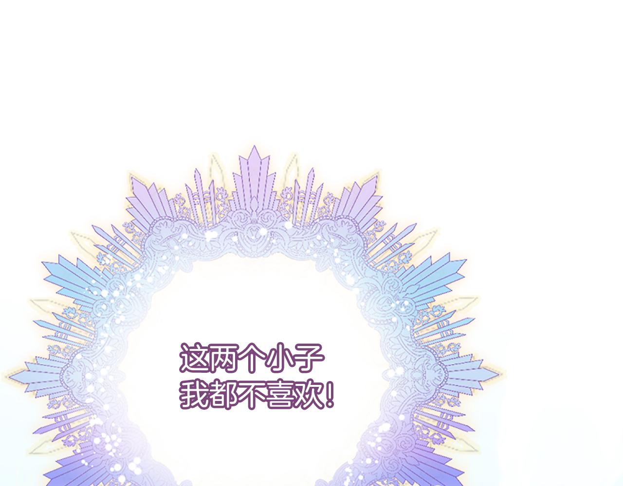 爲什麼對惡女執着 - 第24話 爭寵？(3/5) - 6