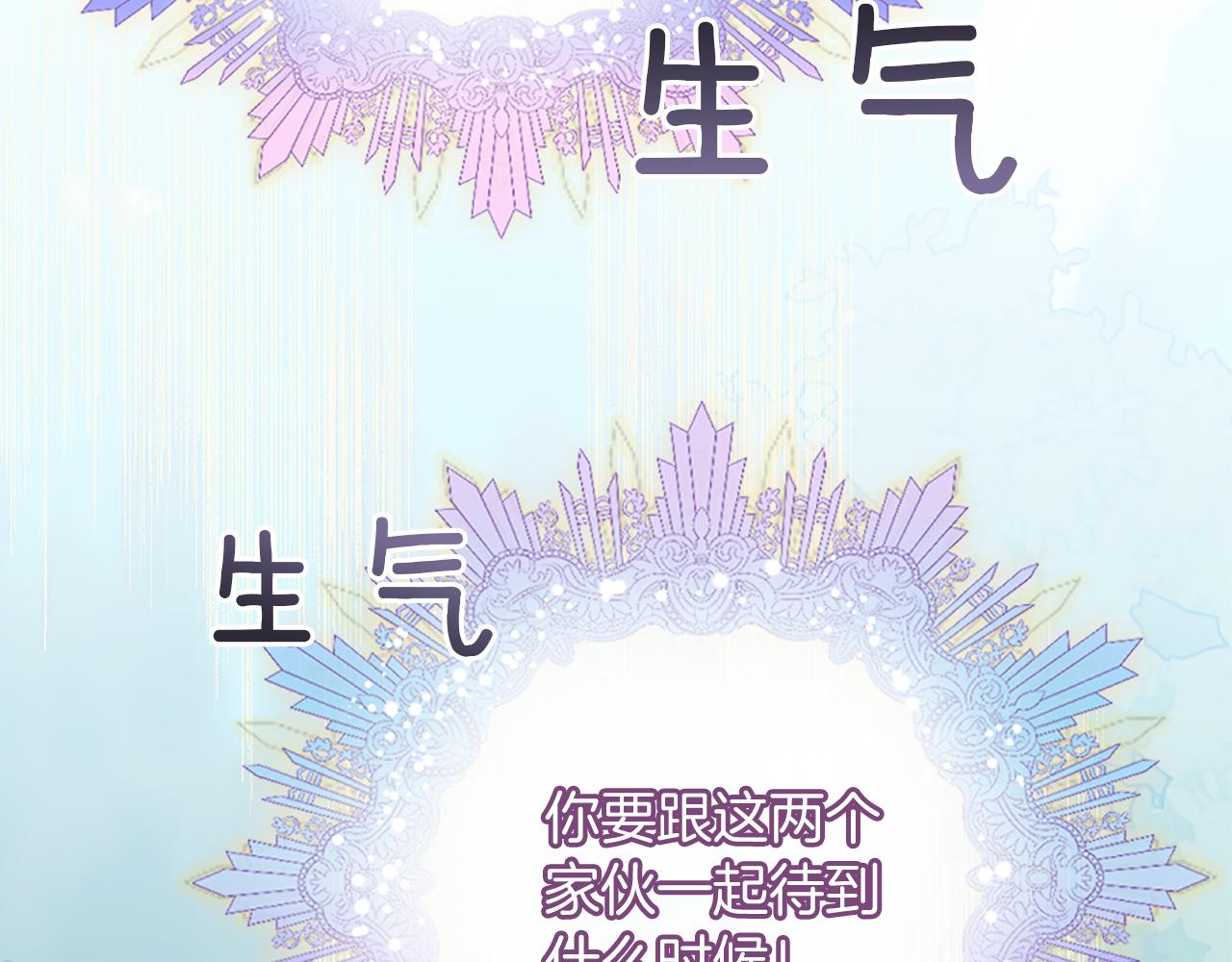 爲什麼對惡女執着 - 第24話 爭寵？(3/5) - 7