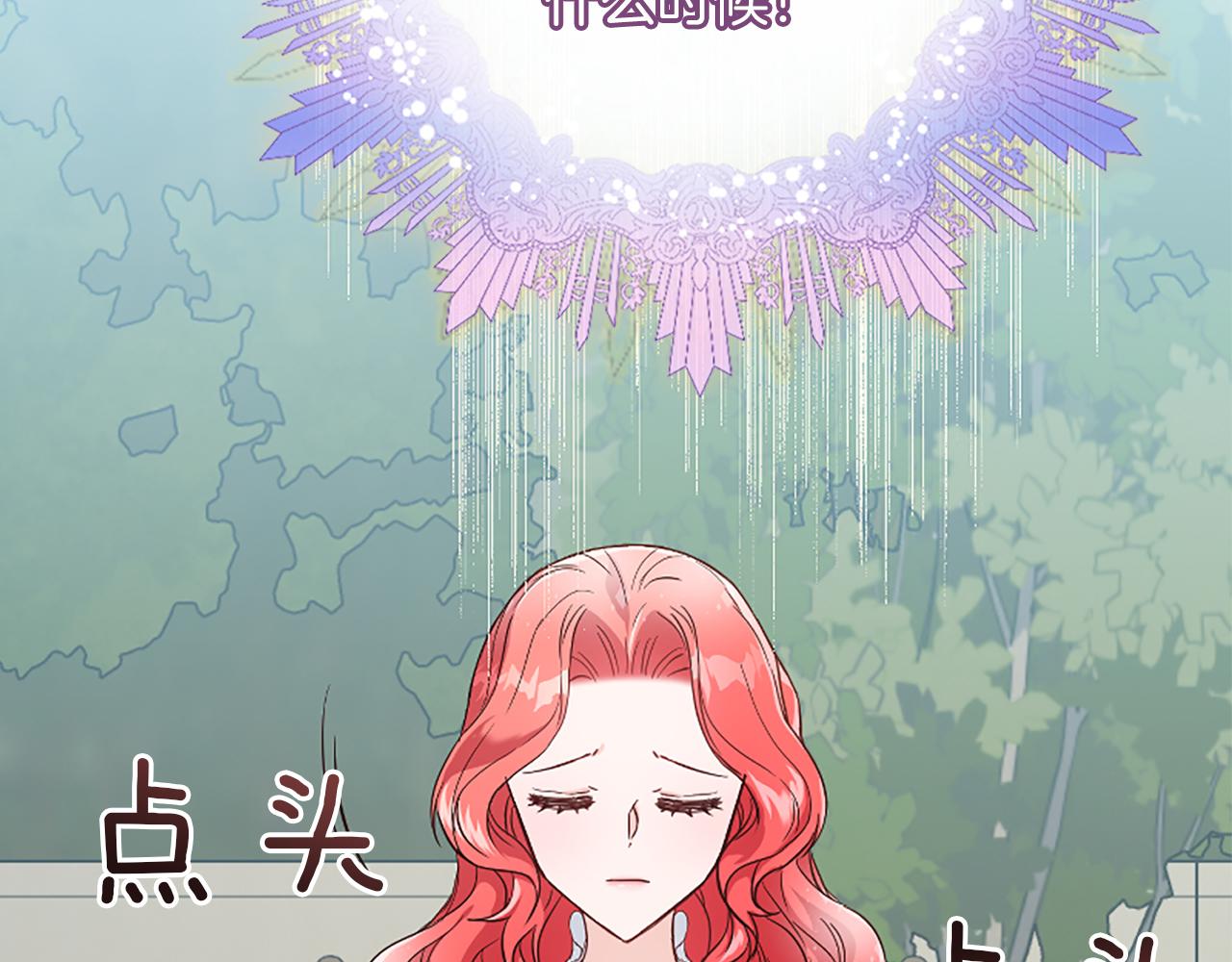 爲什麼對惡女執着 - 第24話 爭寵？(3/5) - 8