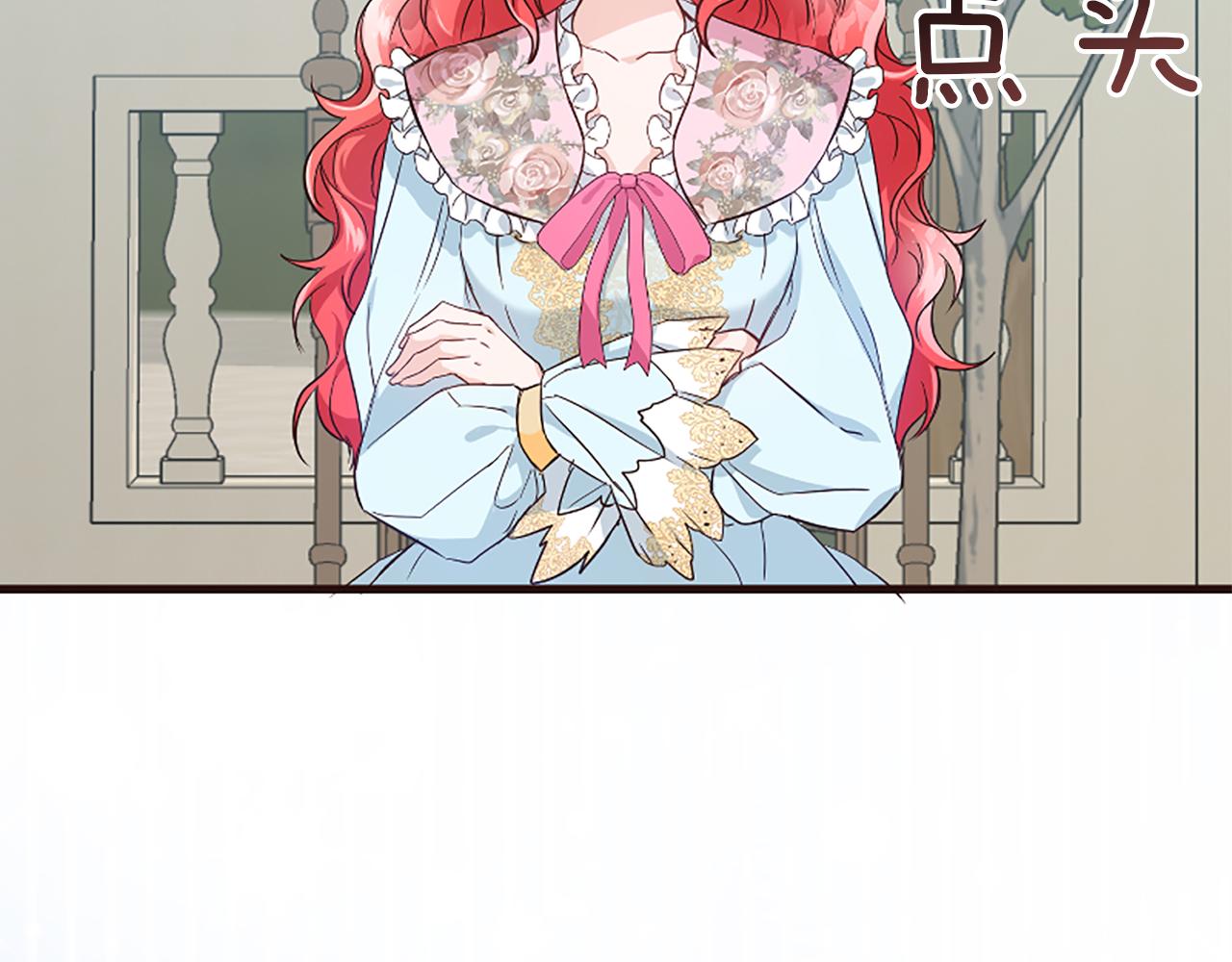 爲什麼對惡女執着 - 第24話 爭寵？(3/5) - 1