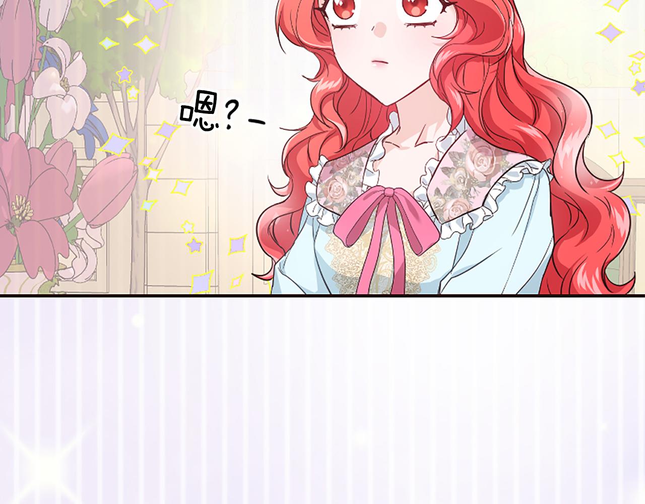 爲什麼對惡女執着 - 第24話 爭寵？(3/5) - 4