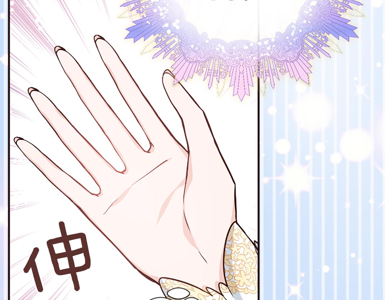 爲什麼對惡女執着 - 第24話 爭寵？(3/5) - 6