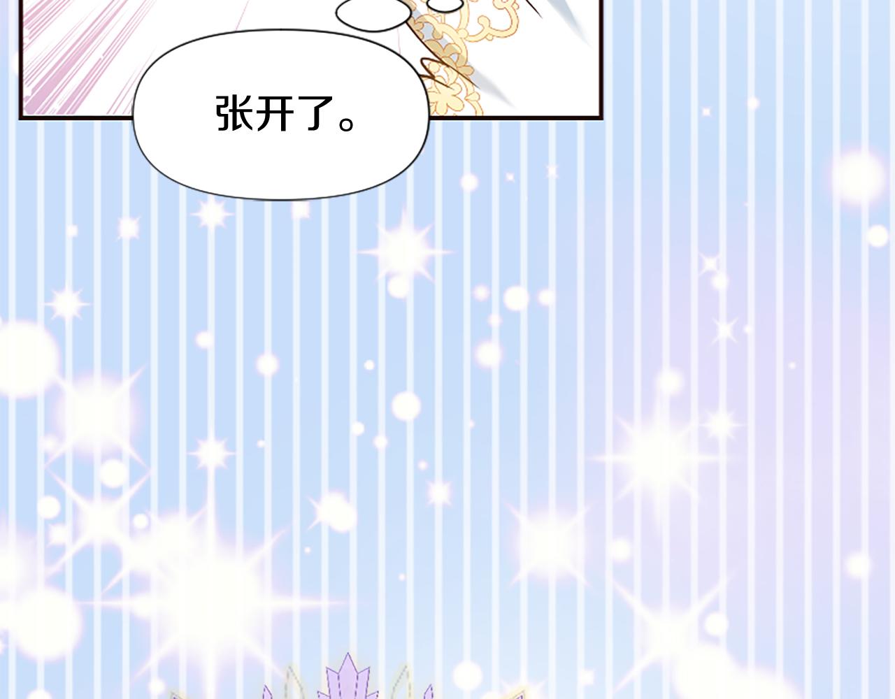 爲什麼對惡女執着 - 第24話 爭寵？(3/5) - 7