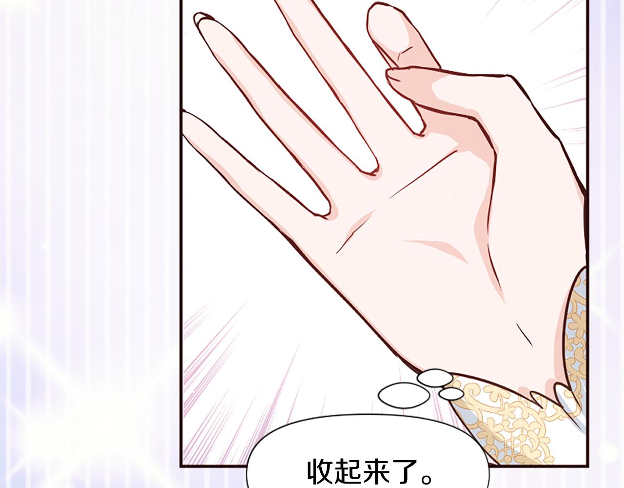 爲什麼對惡女執着 - 第24話 爭寵？(3/5) - 1