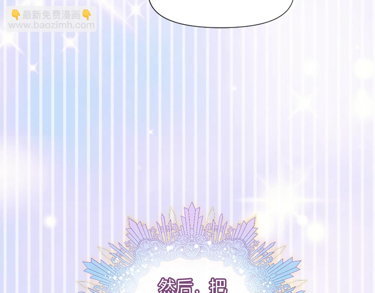 爲什麼對惡女執着 - 第24話 爭寵？(3/5) - 2