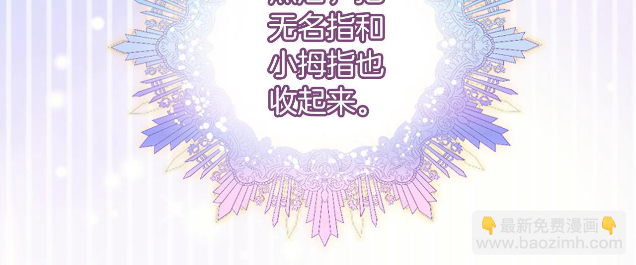 爲什麼對惡女執着 - 第24話 爭寵？(3/5) - 3