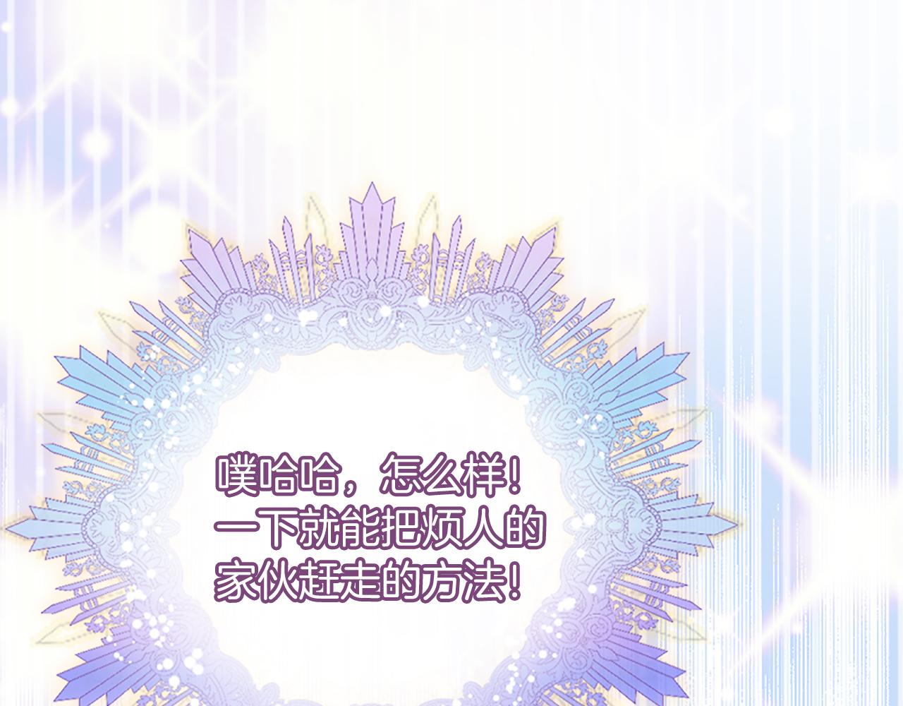 爲什麼對惡女執着 - 第24話 爭寵？(3/5) - 6