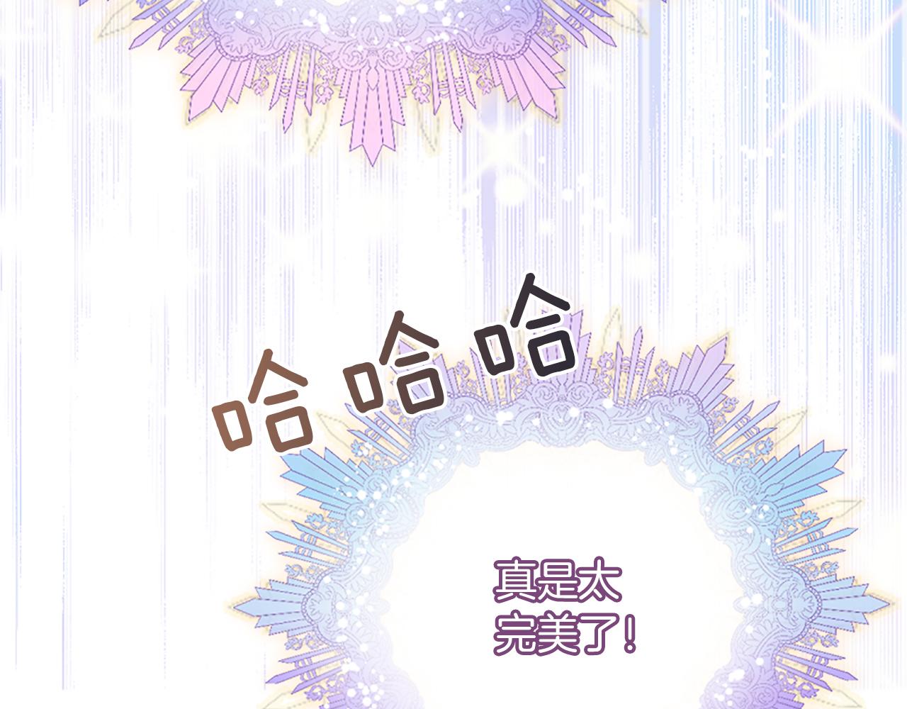 爲什麼對惡女執着 - 第24話 爭寵？(3/5) - 7