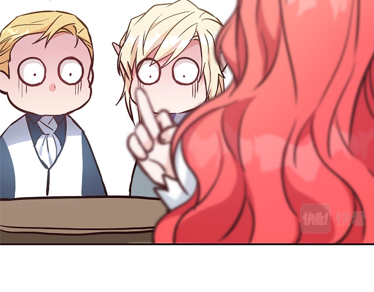 爲什麼對惡女執着 - 第24話 爭寵？(3/5) - 4