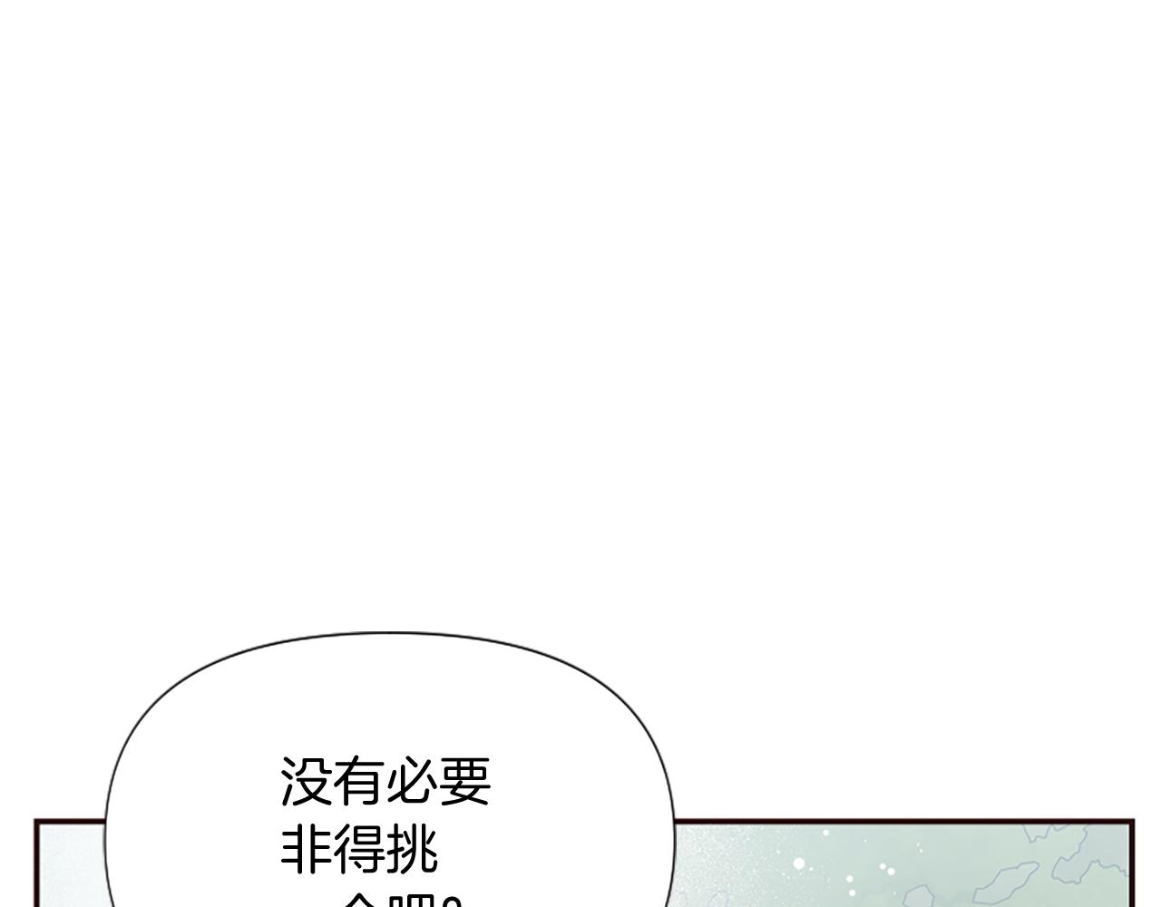 爲什麼對惡女執着 - 第24話 爭寵？(3/5) - 5