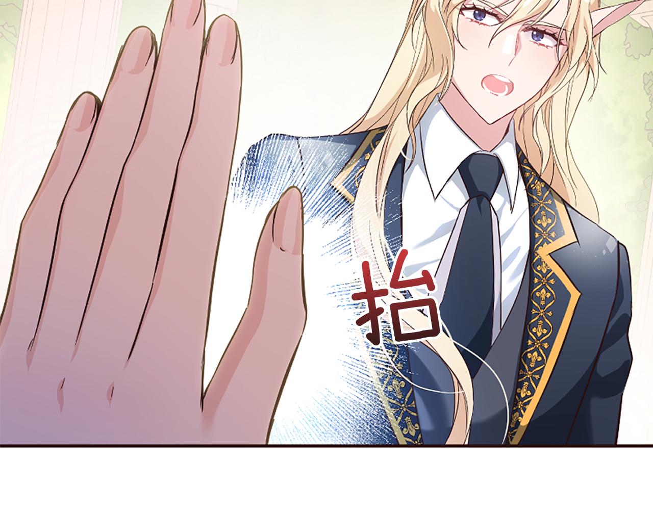 爲什麼對惡女執着 - 第24話 爭寵？(1/5) - 7